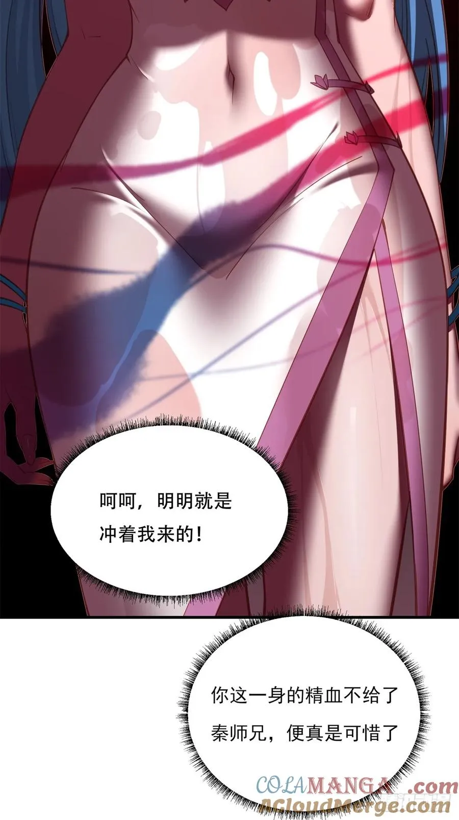 第五话 第43页