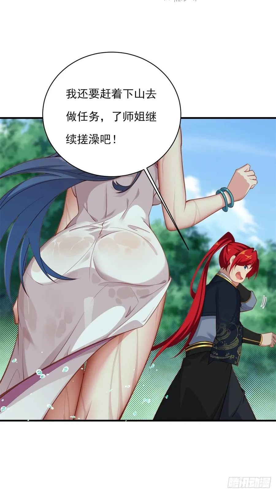 第五话 第44页