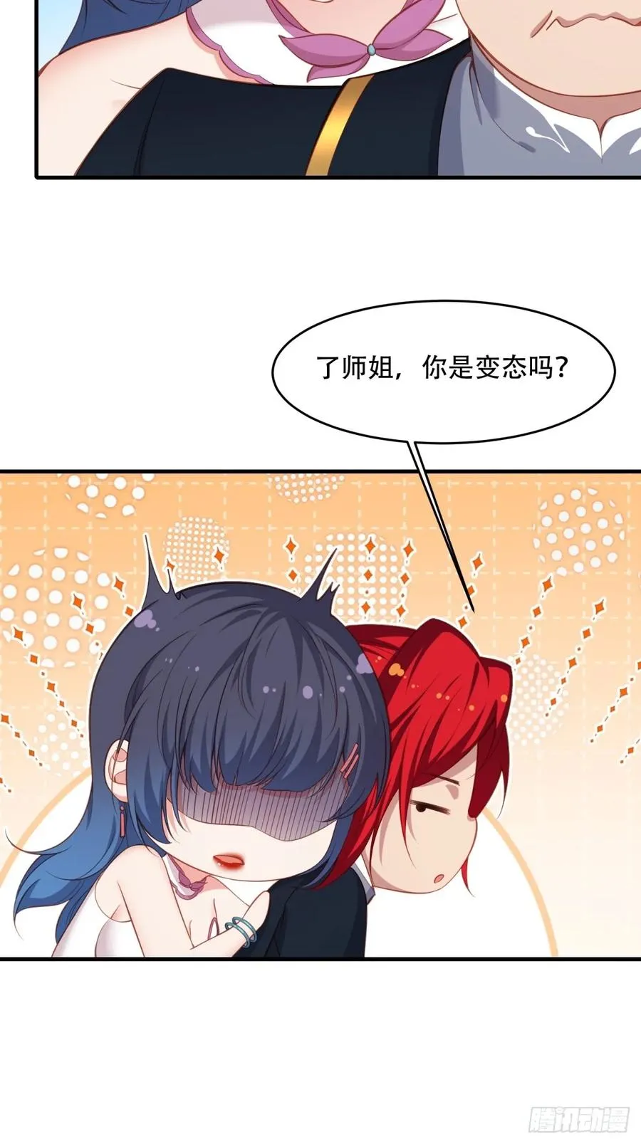 第五话 第47页