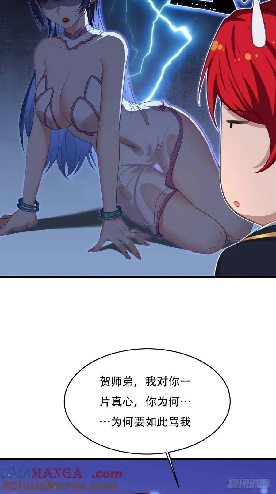第五话 第49页