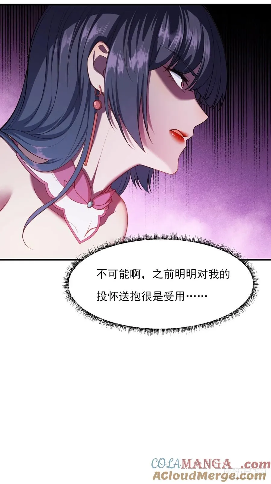 第五话 第52页