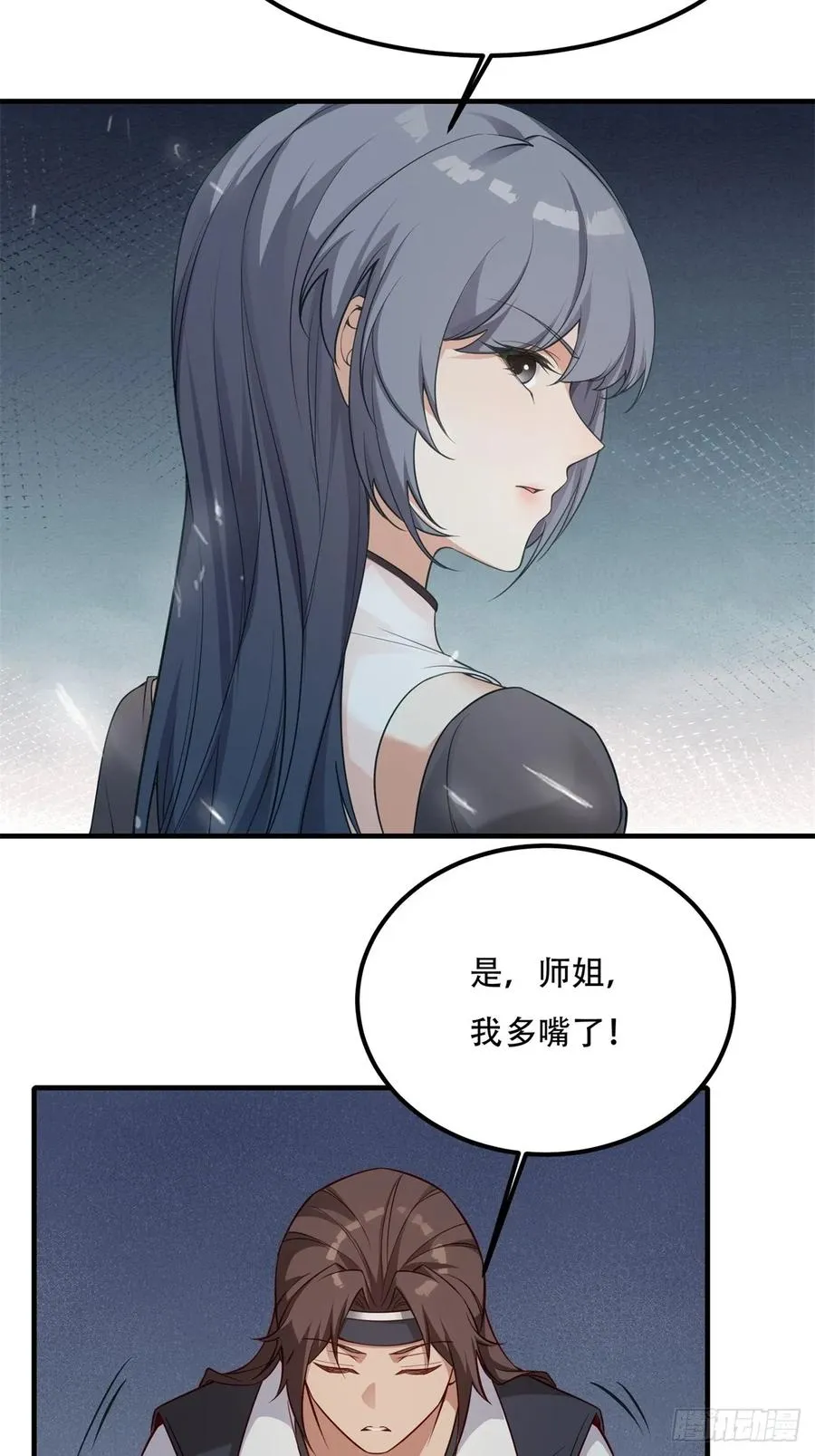 第五话 第57页