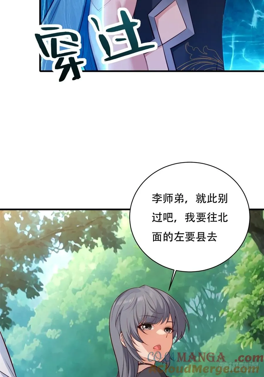 第五话 第61页
