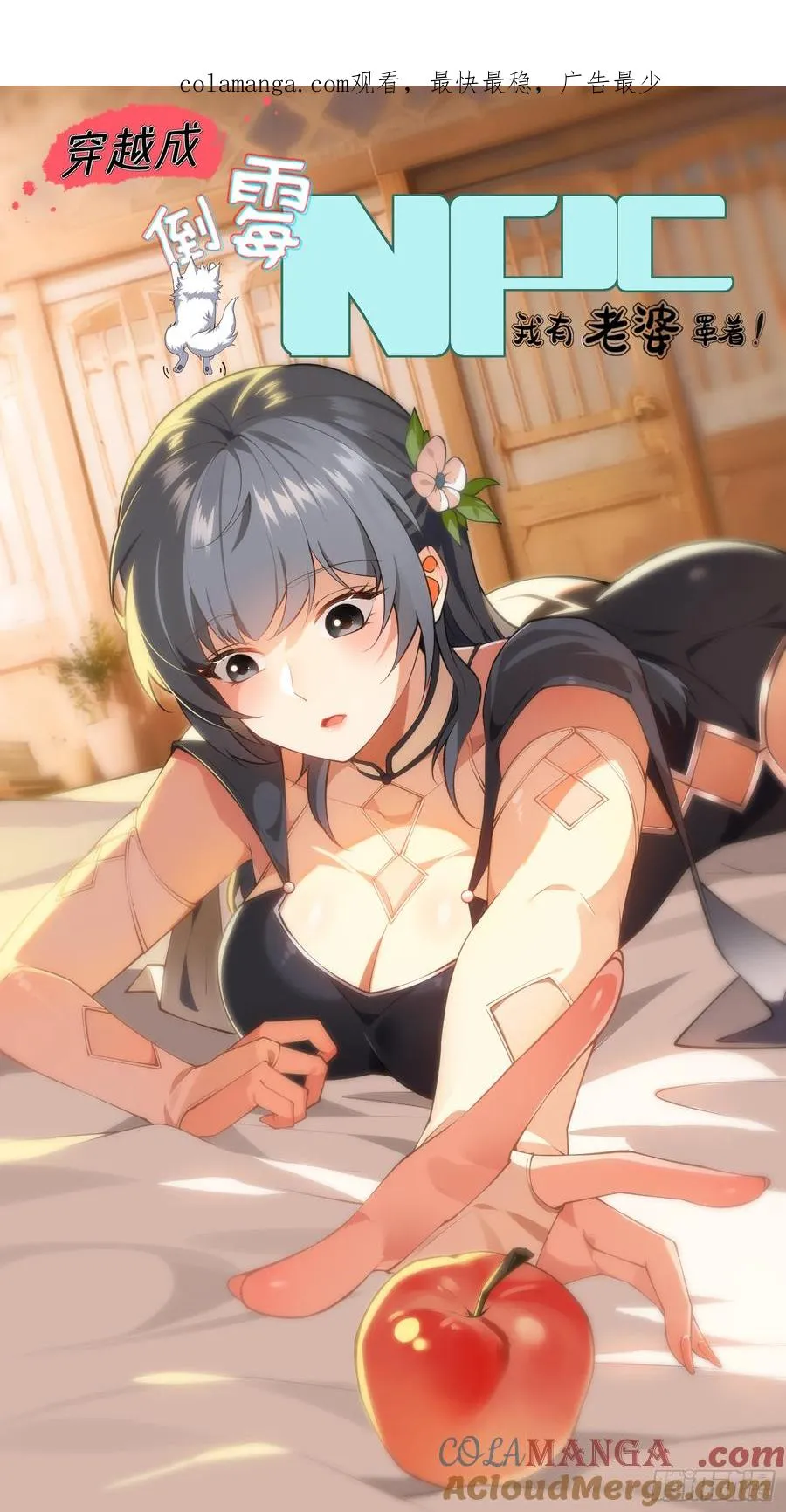 第六话 第1页
