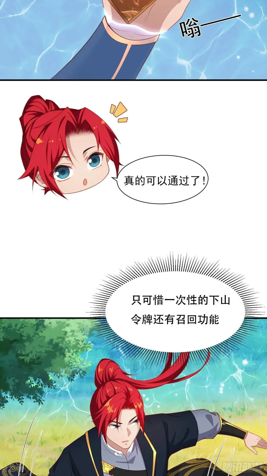 第六话 第5页