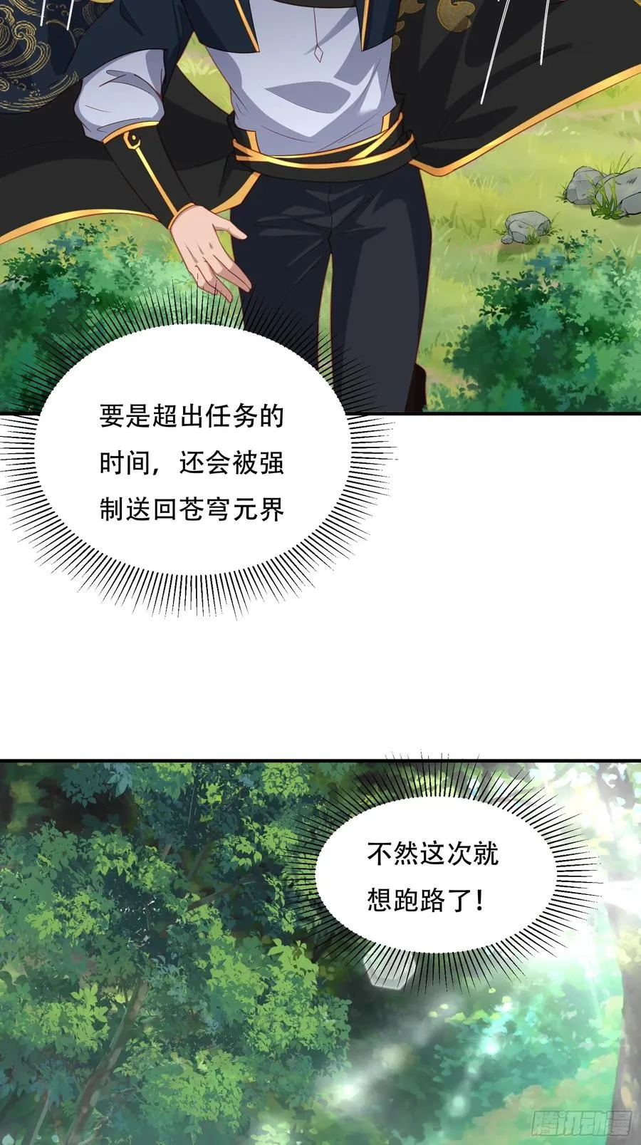 第六话 第6页