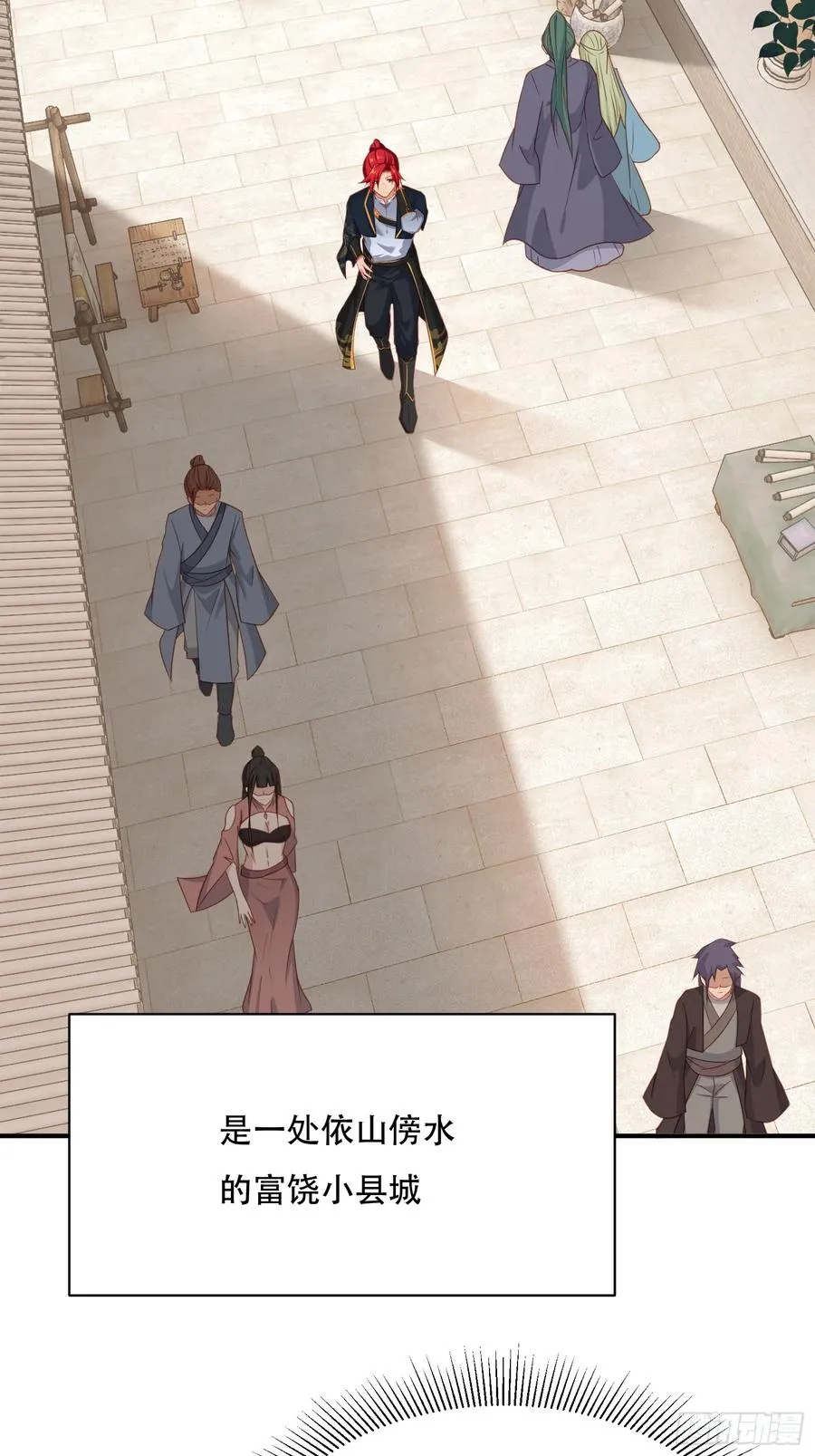 第六话 第11页