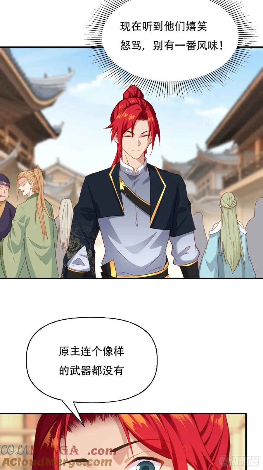 第六话 第13页