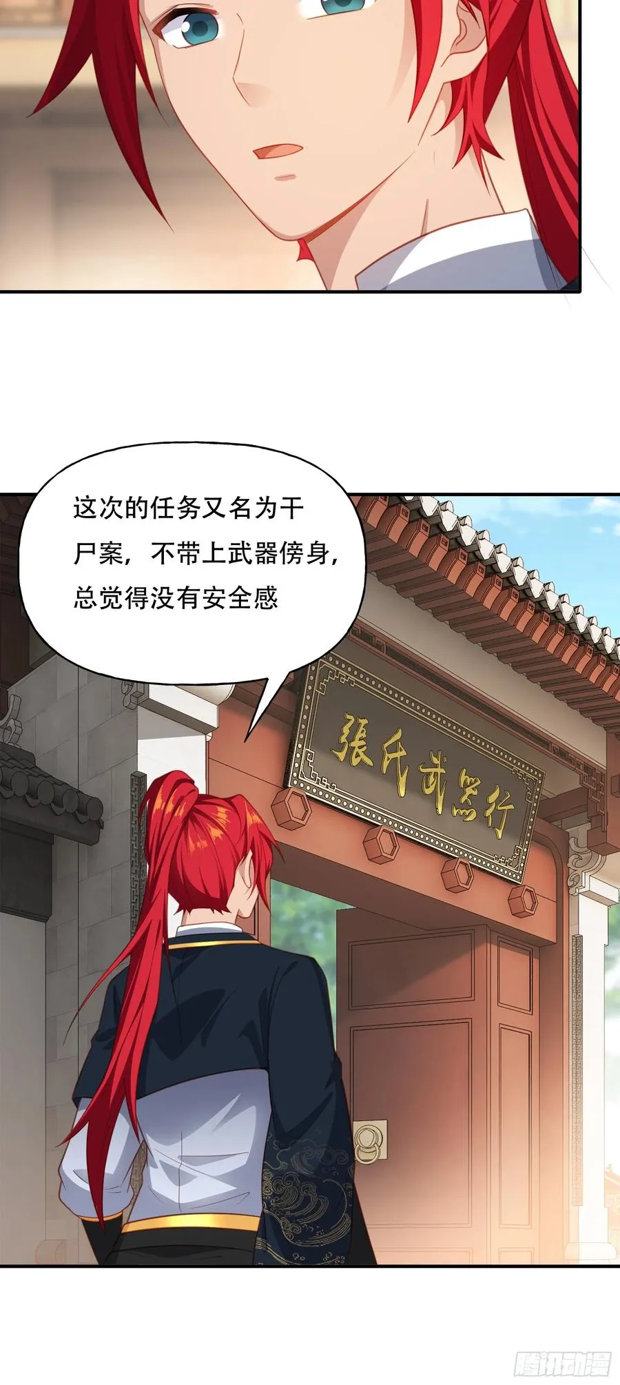 第六话 第14页