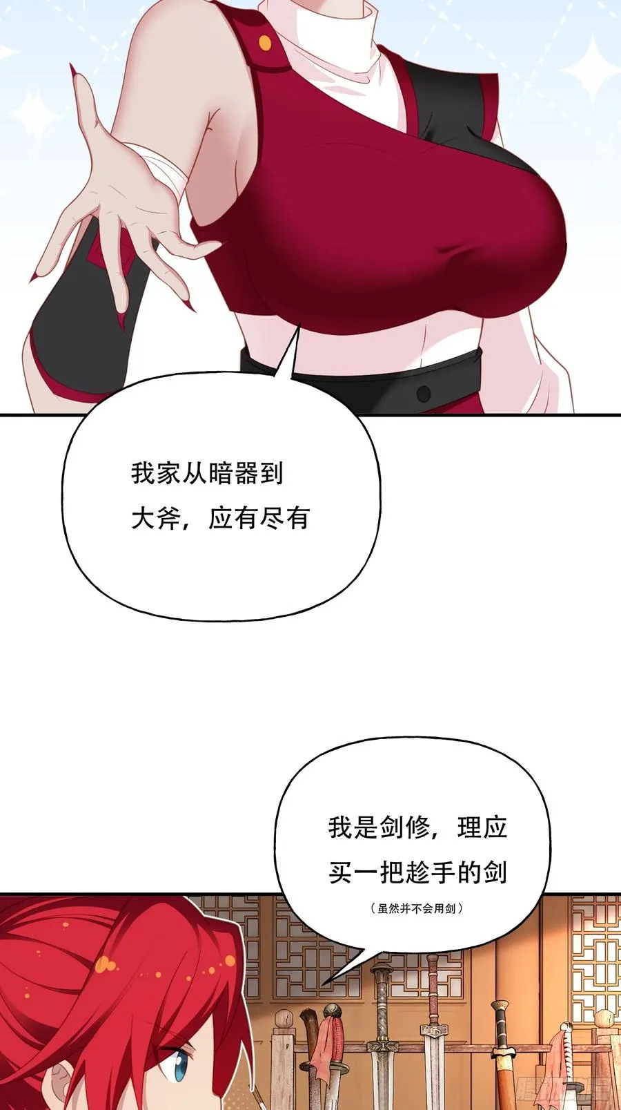 第六话 第18页