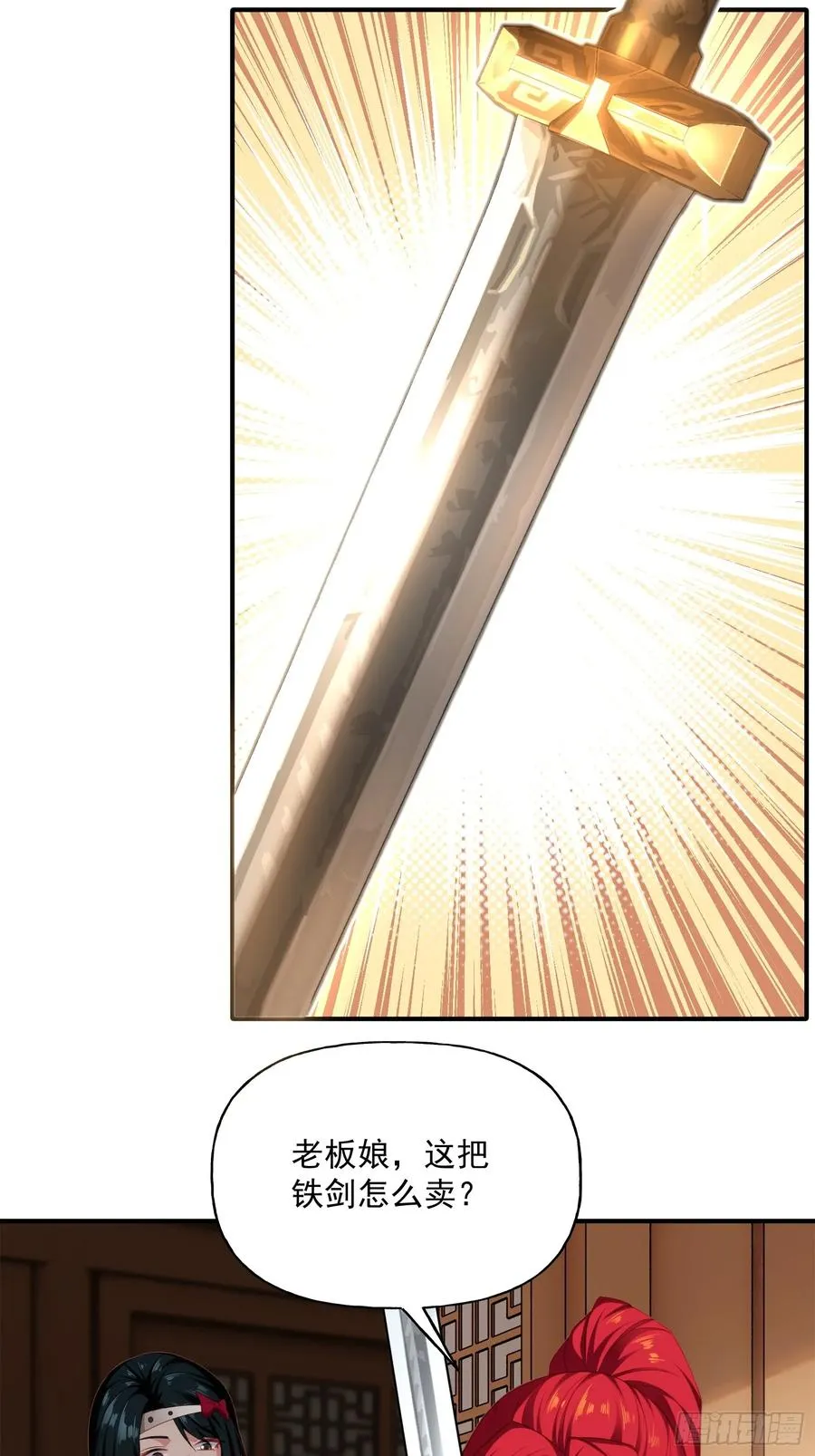 第六话 第20页