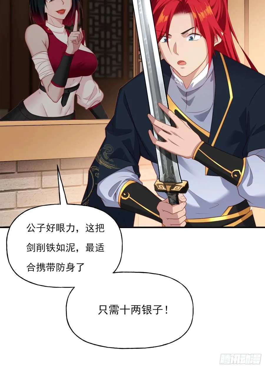 第六话 第21页