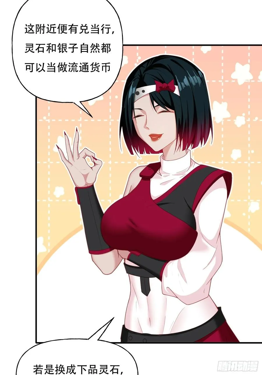 第六话 第23页