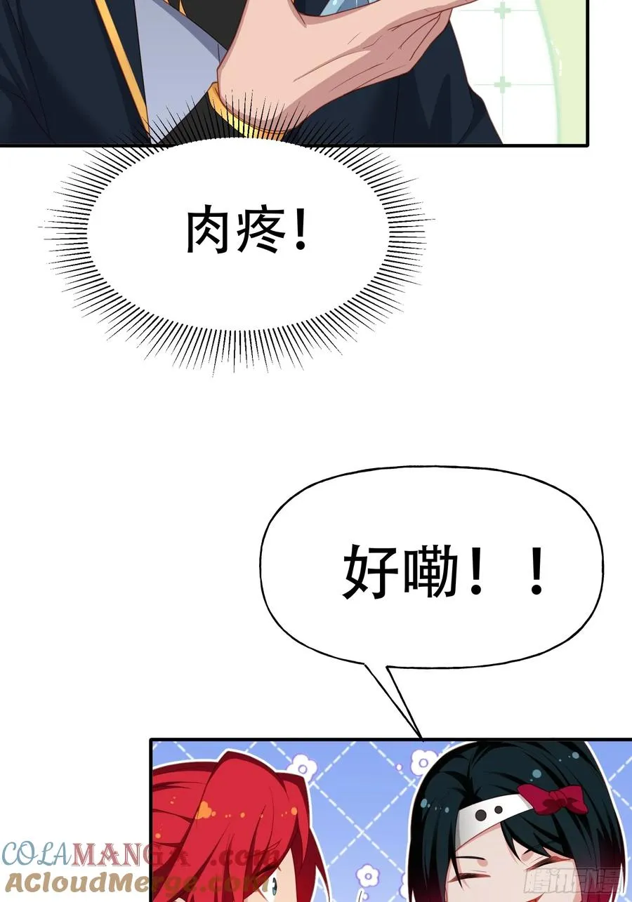 第六话 第25页