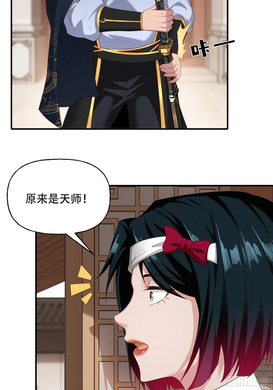 第六话 第27页
