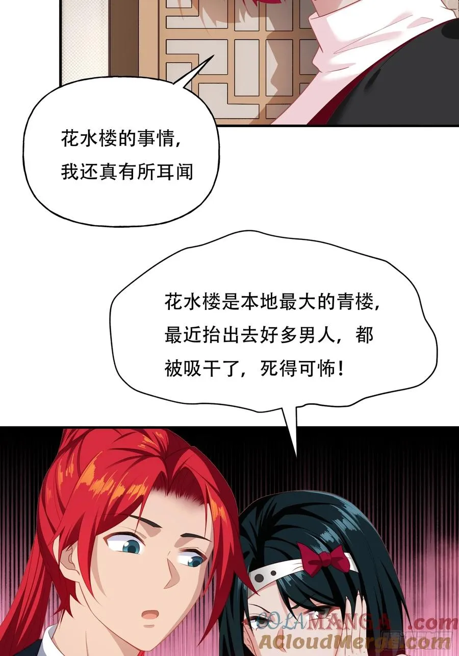 第六话 第28页