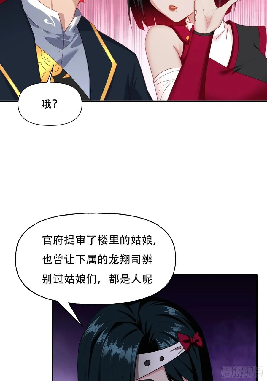 第六话 第29页