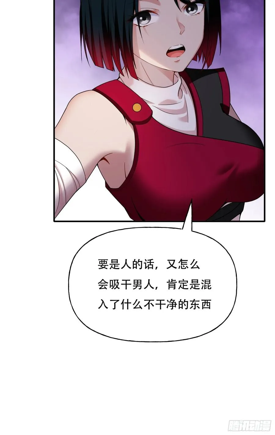 第六话 第30页