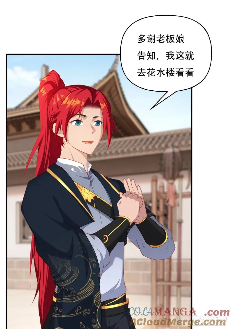第六话 第31页