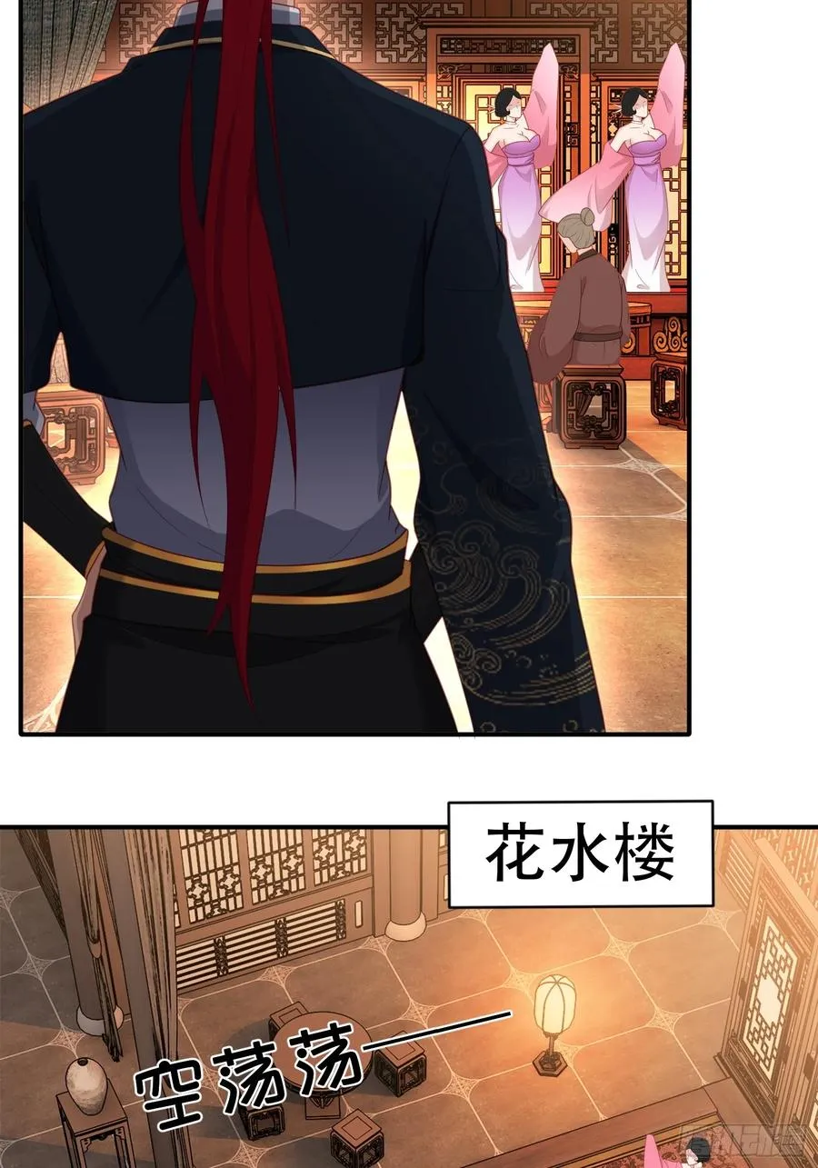 第六话 第35页