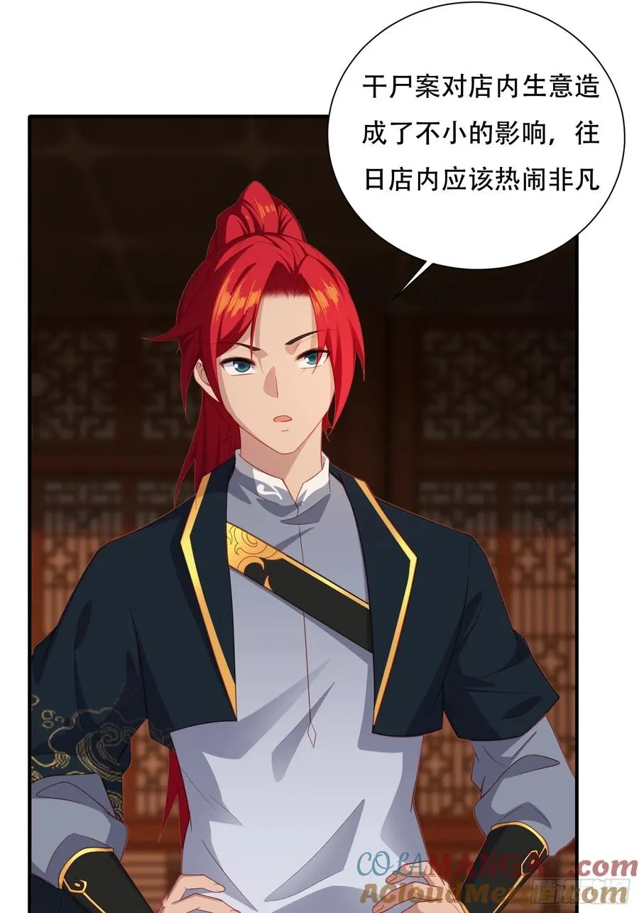 第六话 第37页