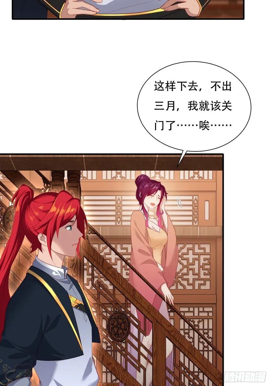 第六话 第38页