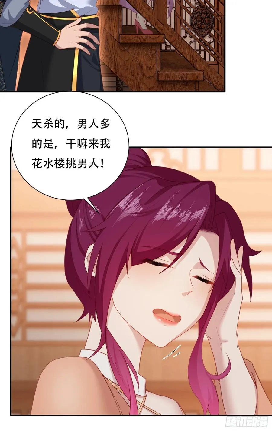 第六话 第39页