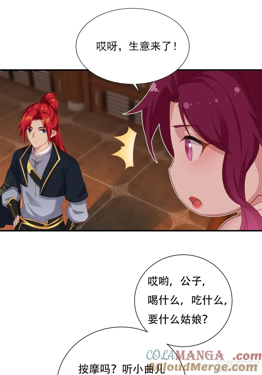 第六话 第40页