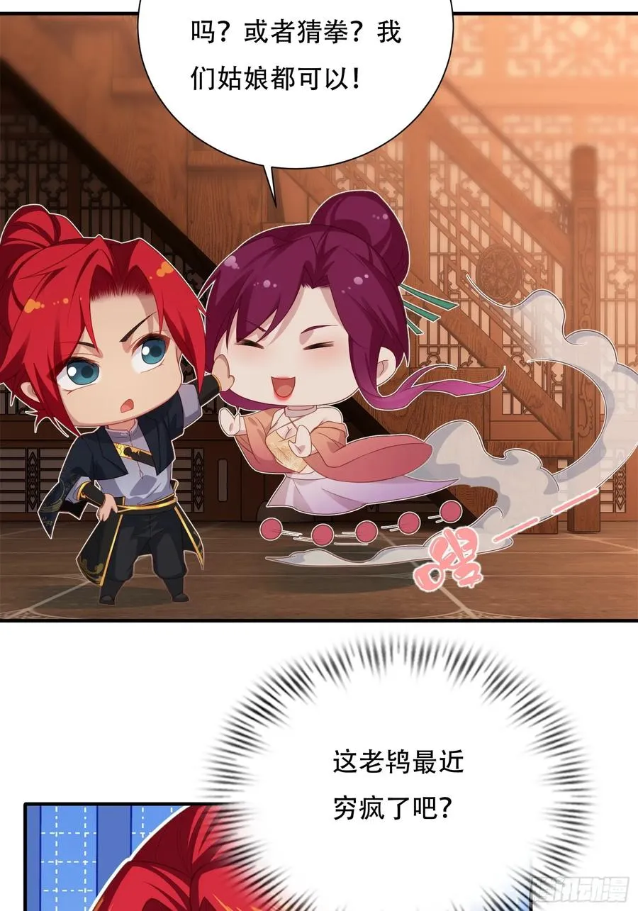 第六话 第41页