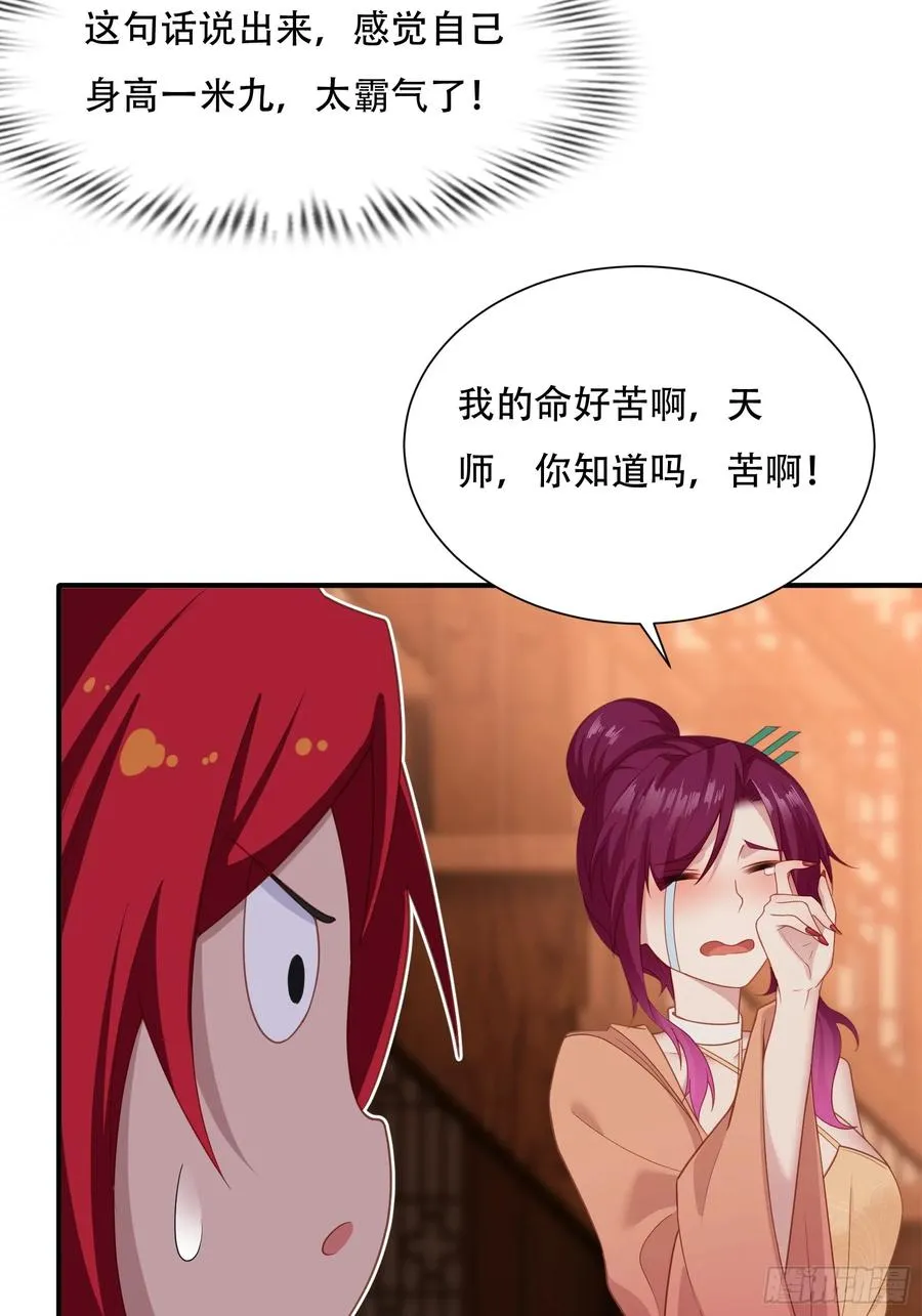 第六话 第44页