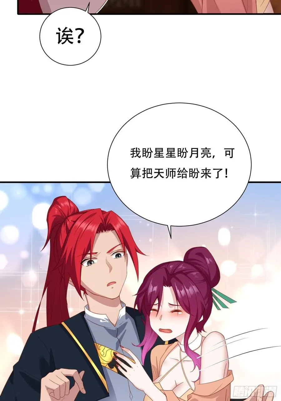 第六话 第45页