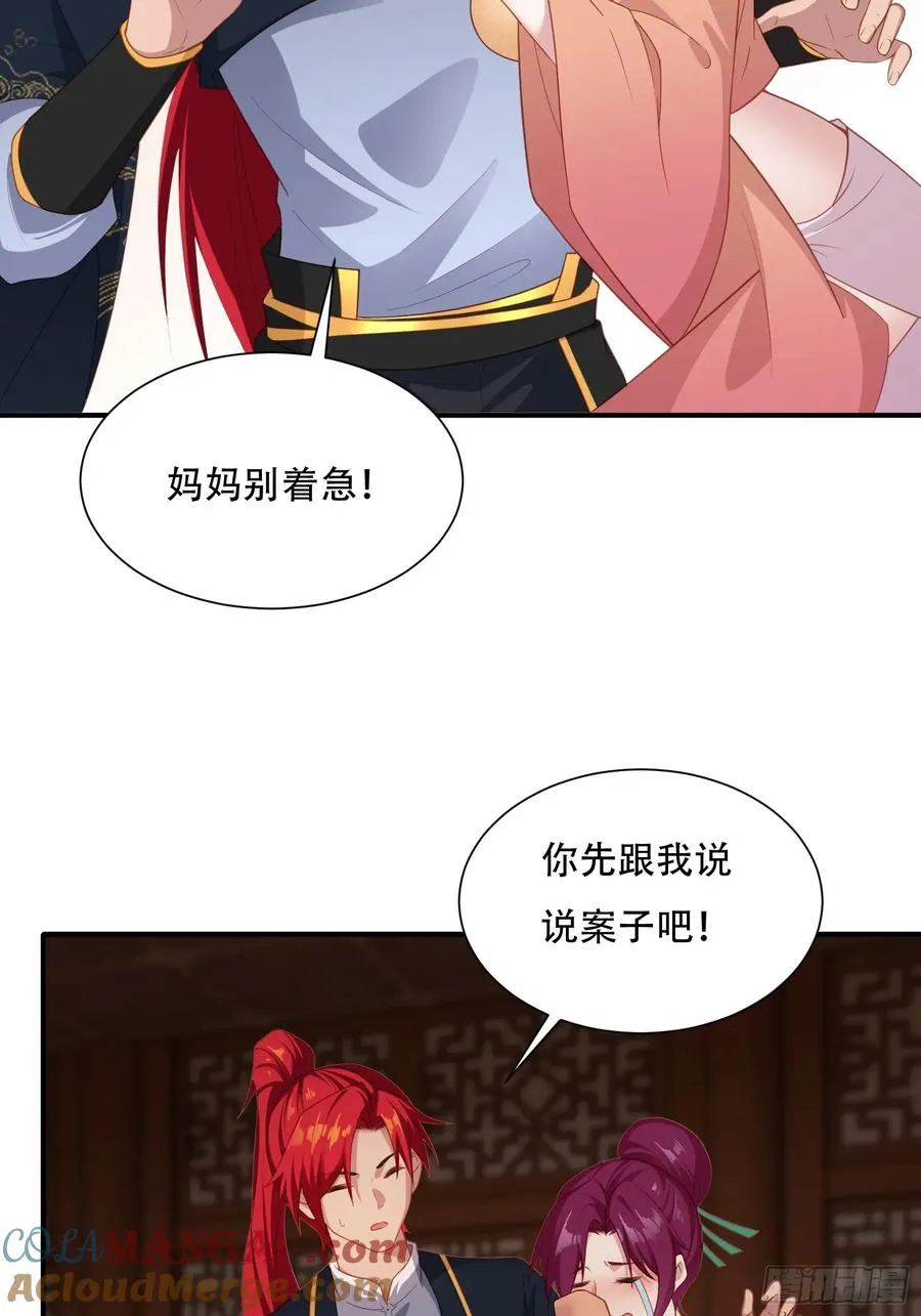 第六话 第46页