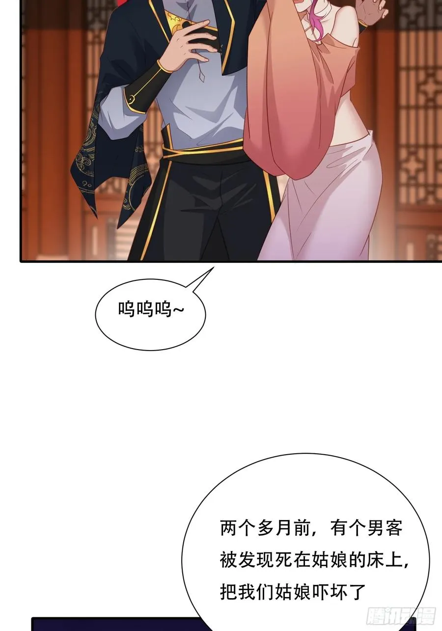 第六话 第47页