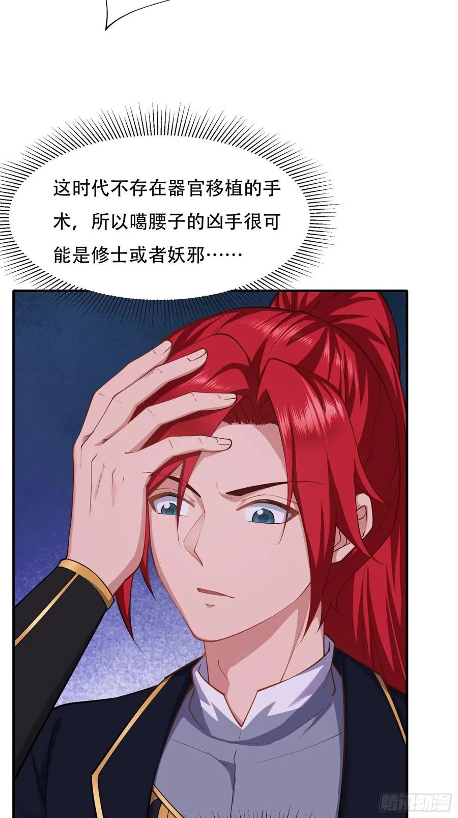第六话 第53页
