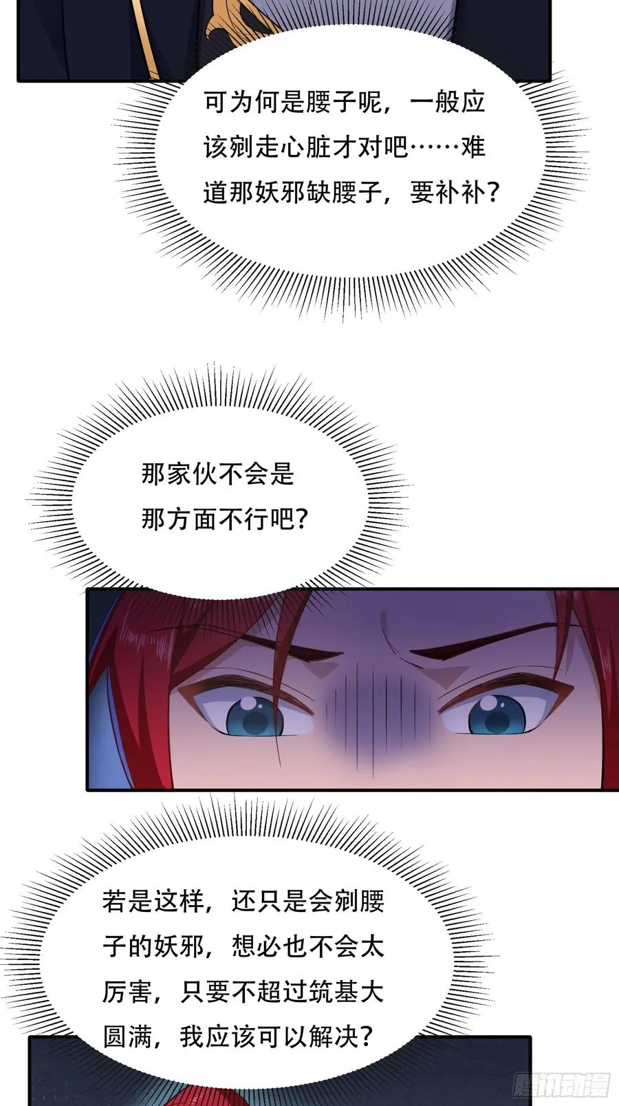 第六话 第54页