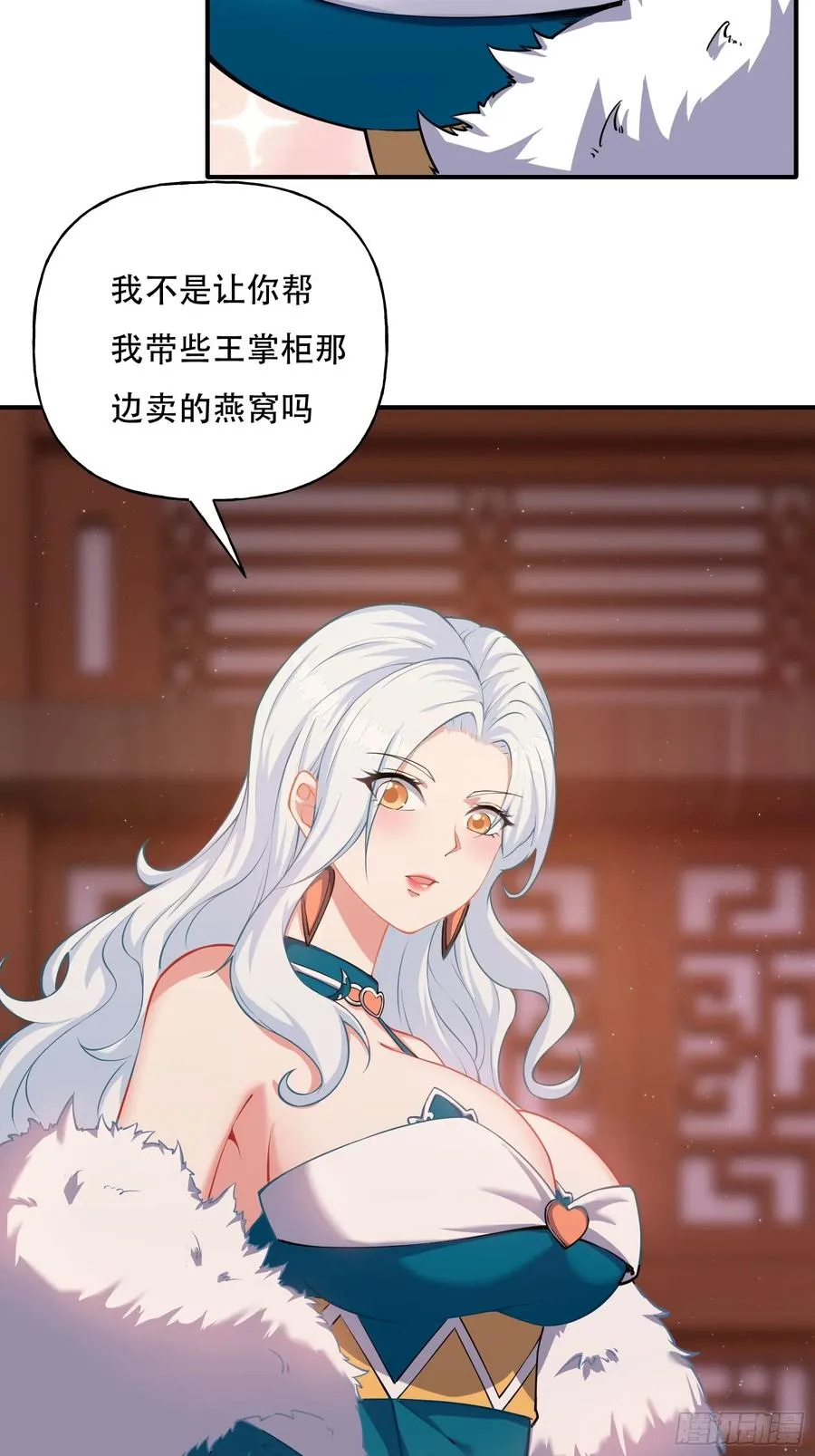 第六话 第60页