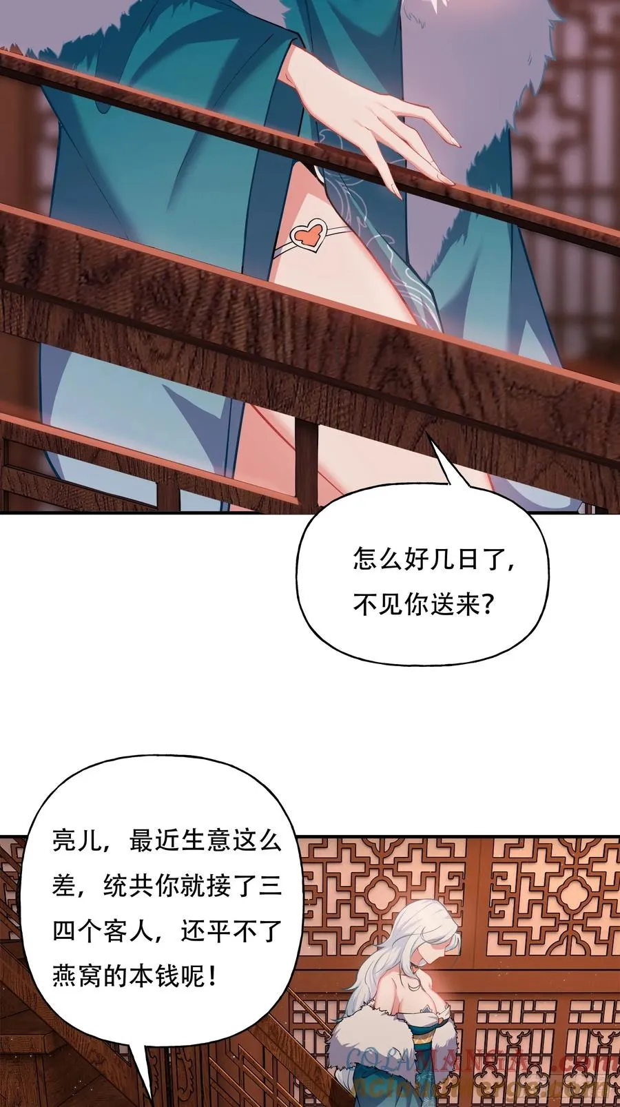 第六话 第61页