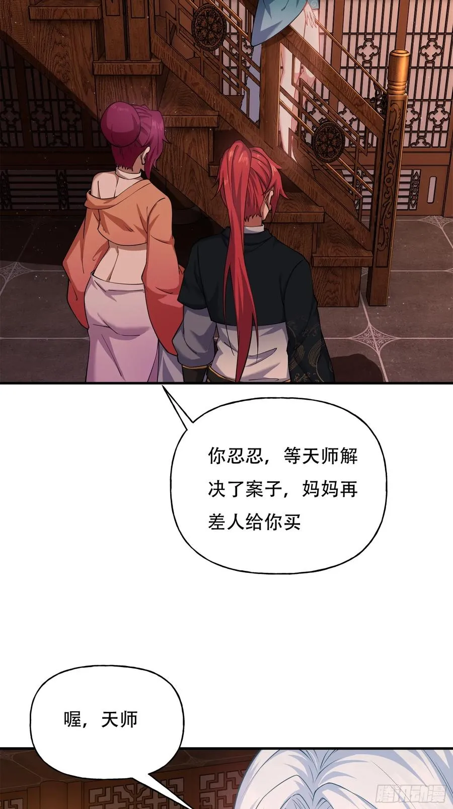 第六话 第62页