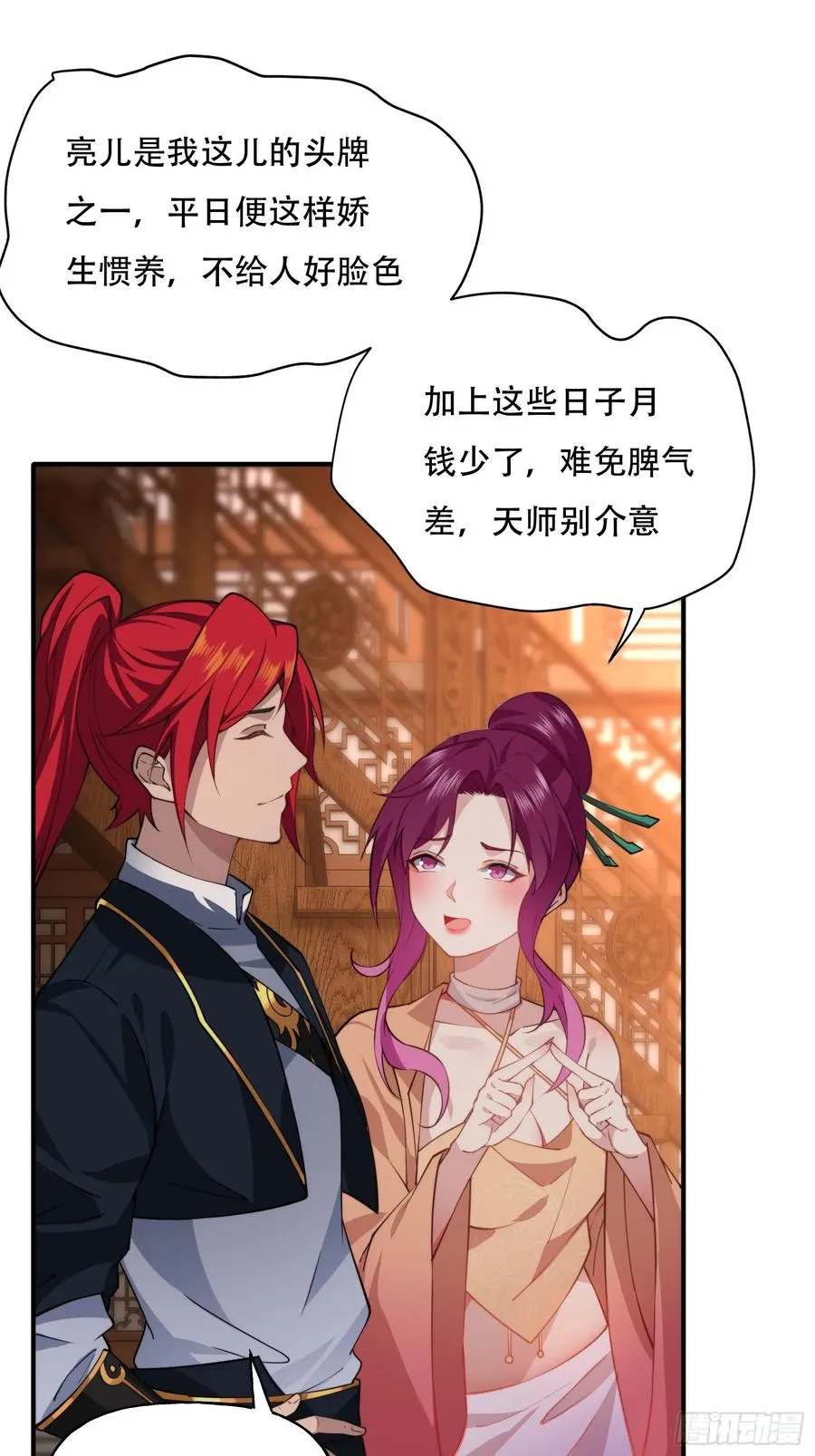 第六话 第65页