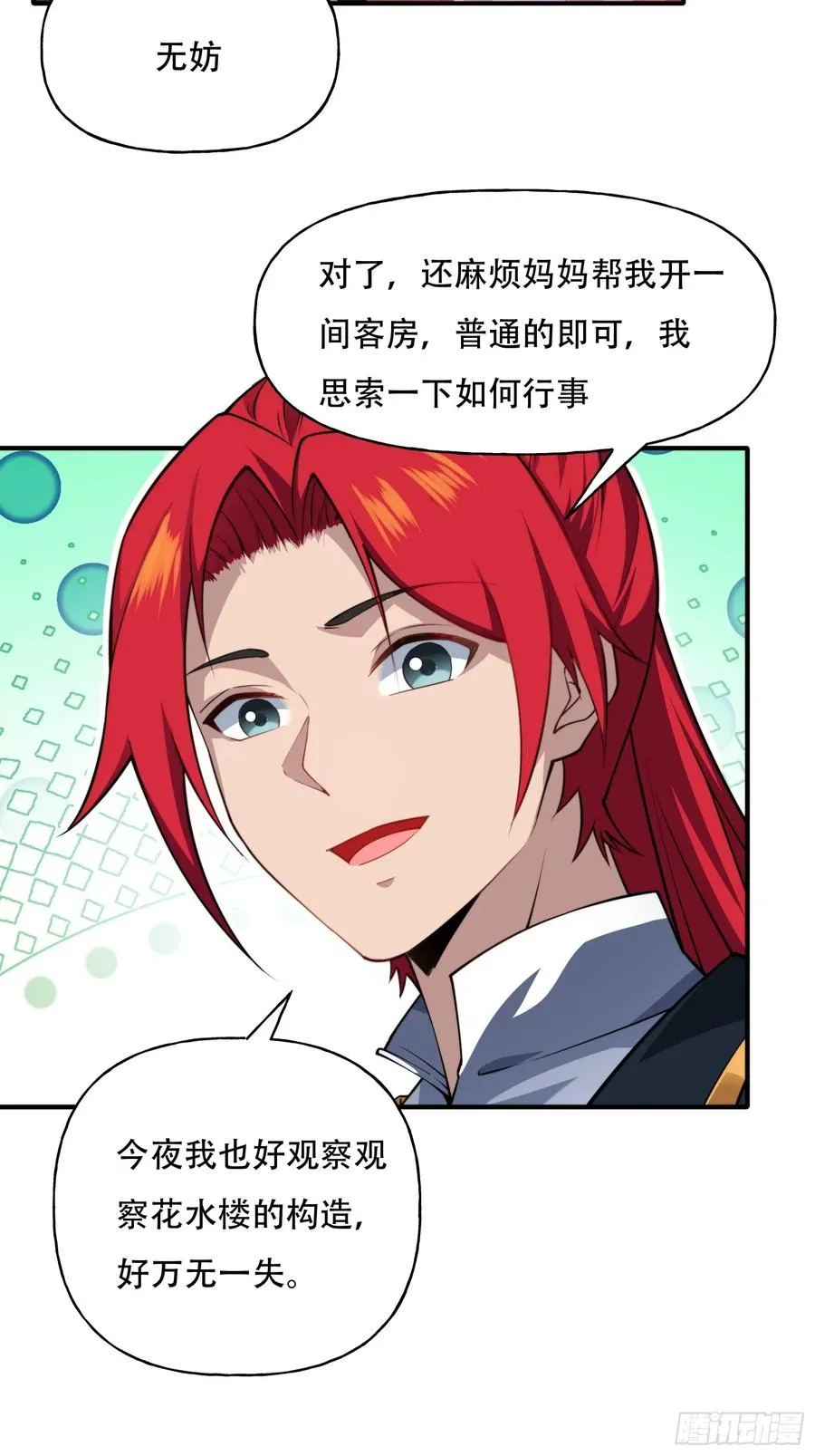 第六话 第66页