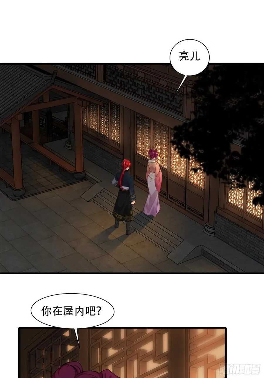 第七话 第3页