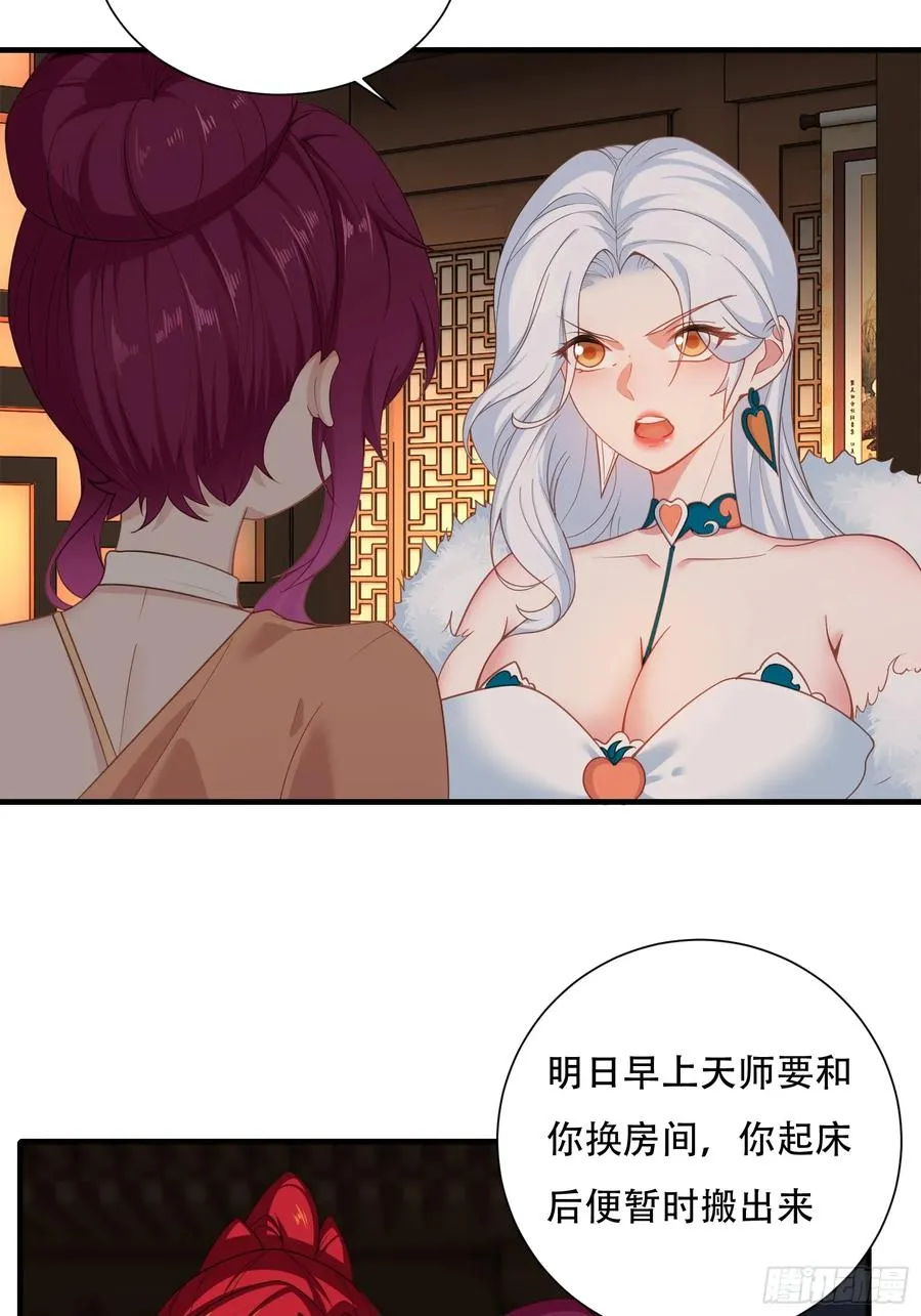 第七话 第5页