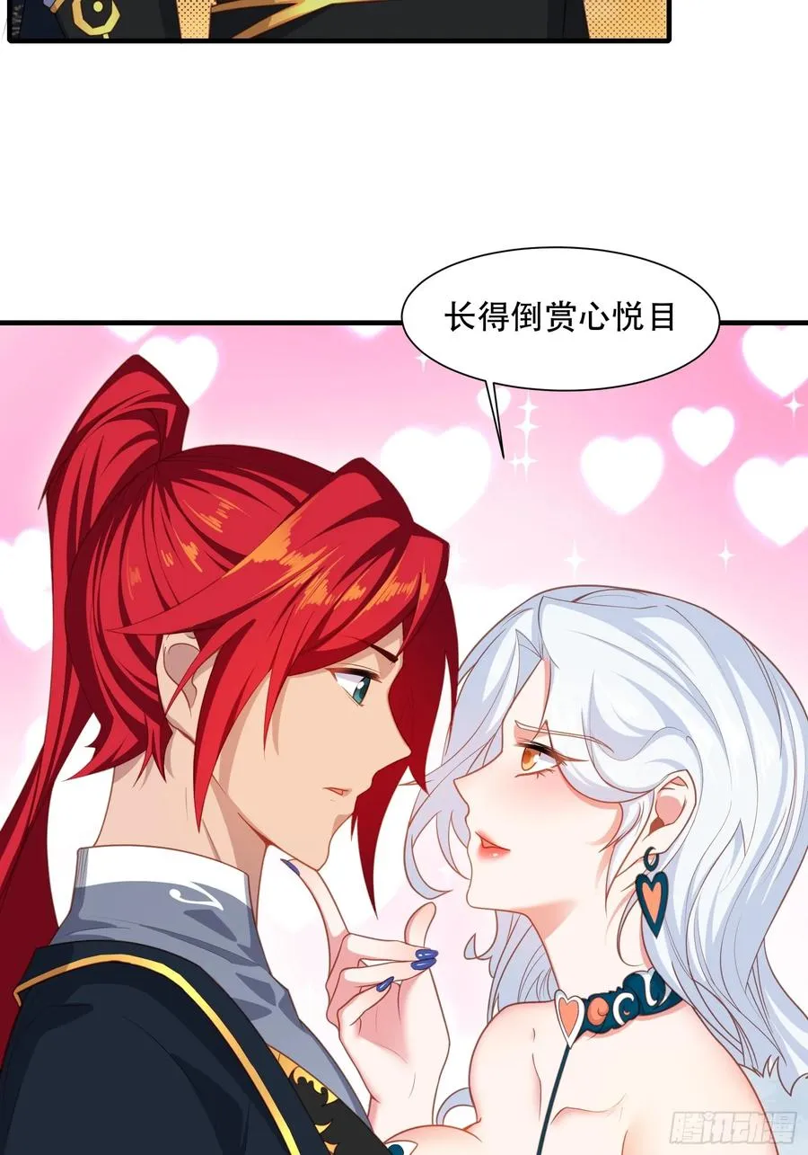 第七话 第9页