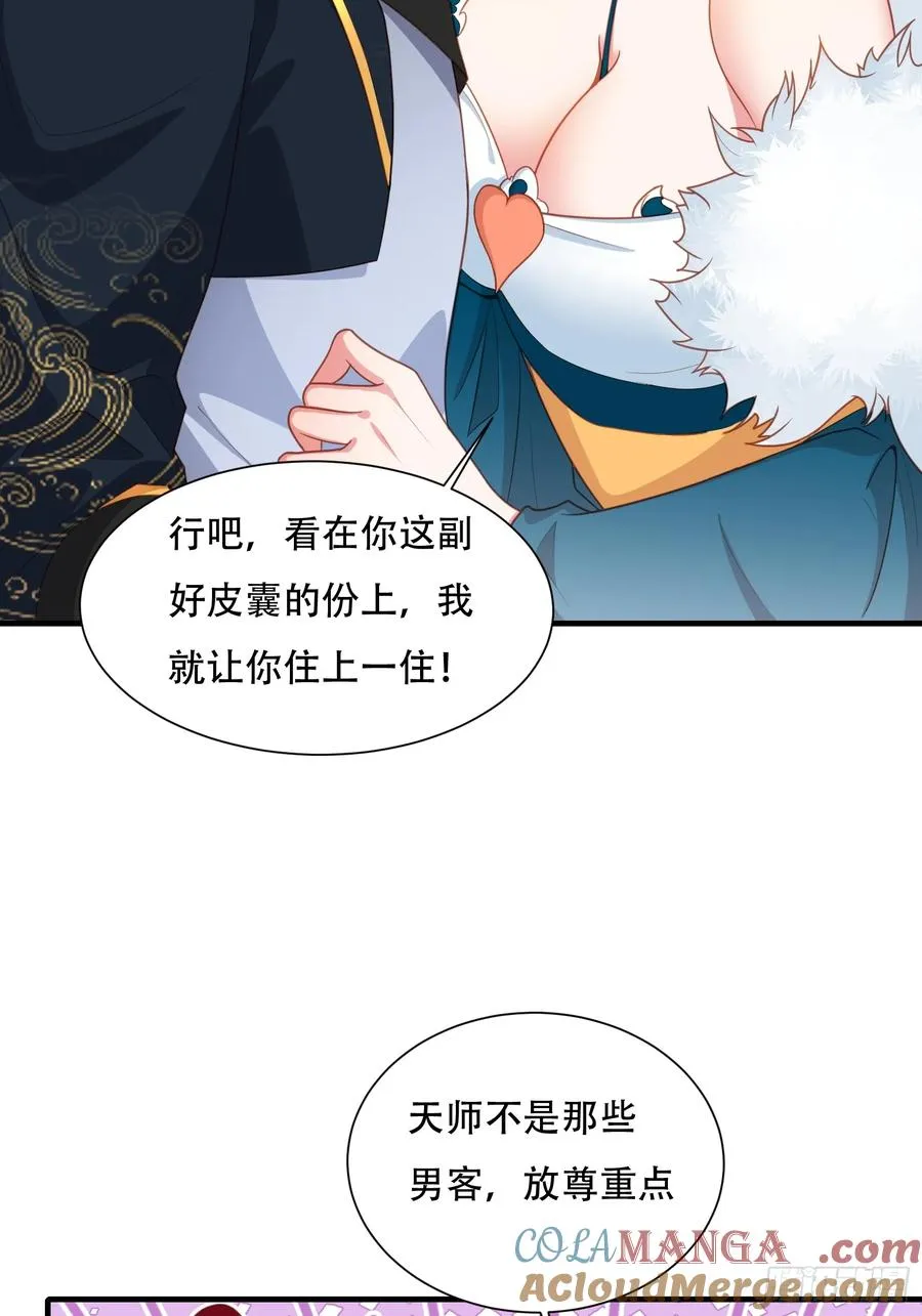 第七话 第10页