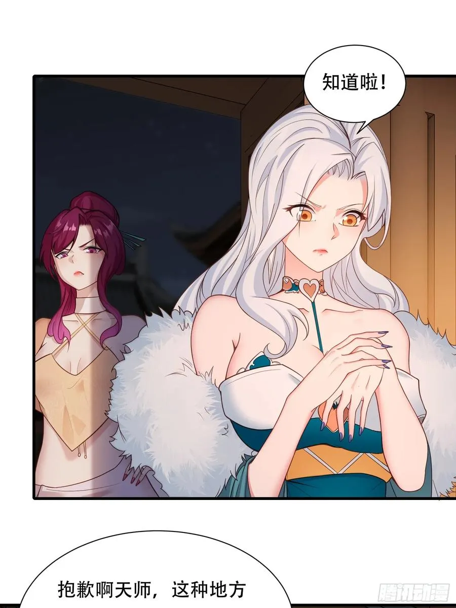 第七话 第12页