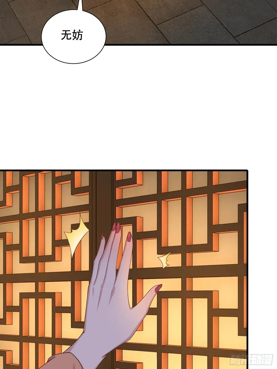 第七话 第14页