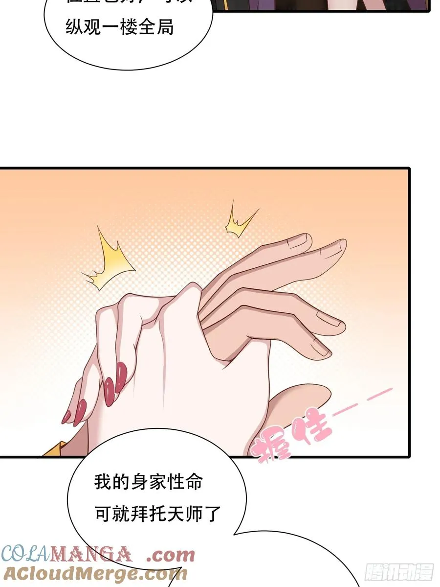 第七话 第16页