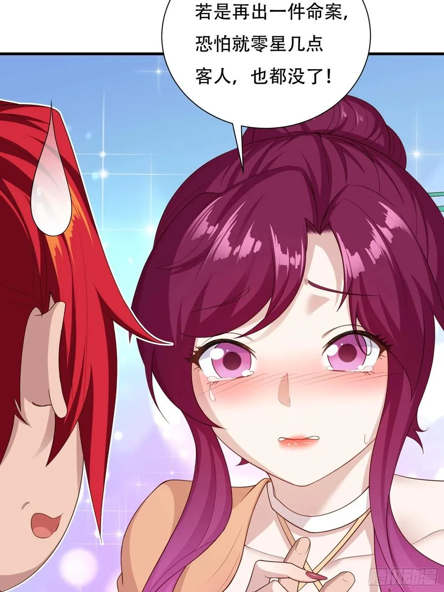 第七话 第17页