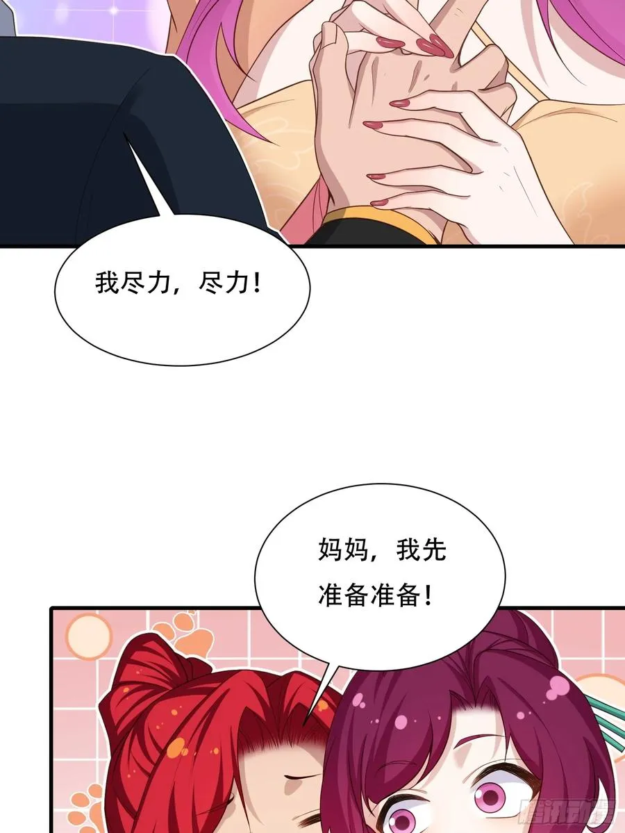 第七话 第18页