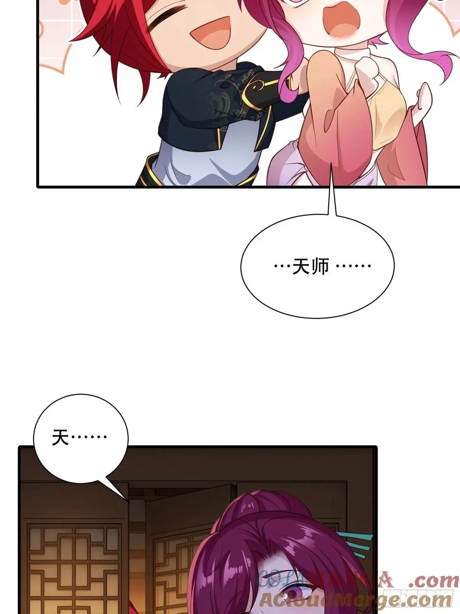 第七话 第19页
